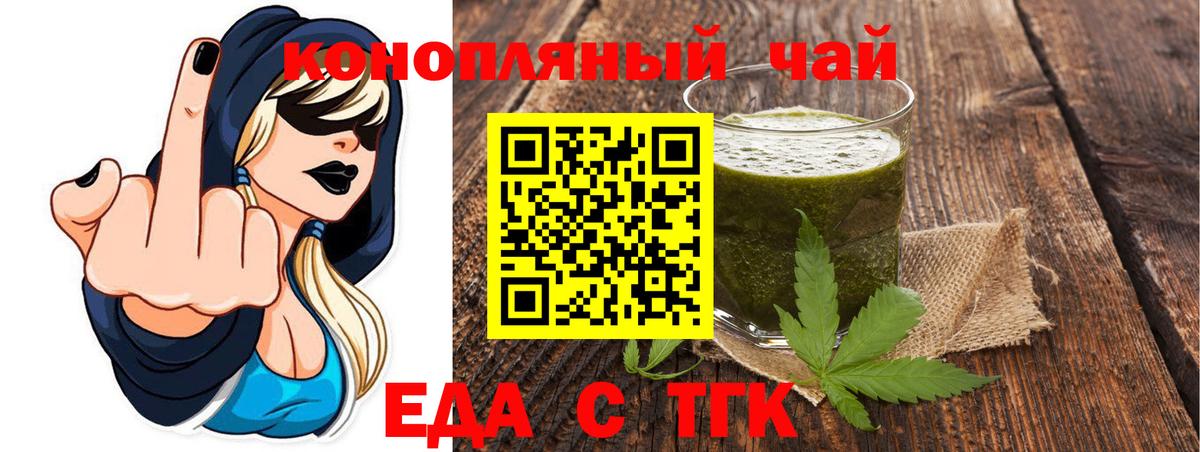Cannafood конопля  Вход с VPN  Чехов 
