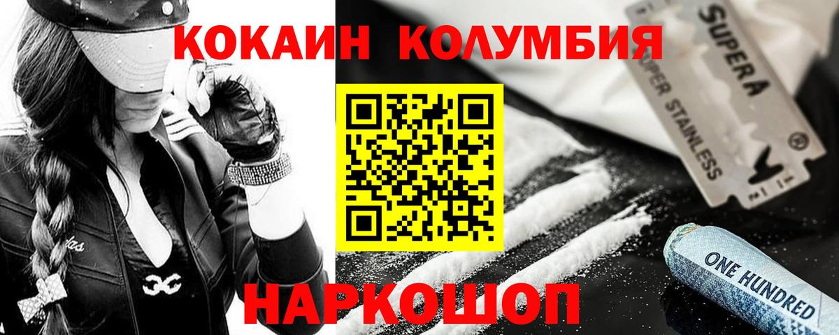 COCAIN Боливия  Вход с VPN  Чехов  COCAIN 99% 