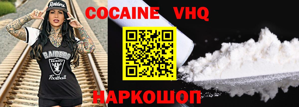 КОКАИН FishScale Чехов
