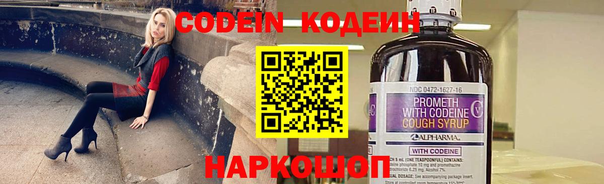 Чехов  Codein Purple Drank  Вход с VPN  Кодеин Purple Drank 
