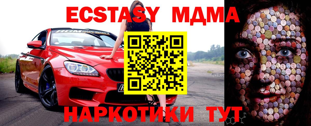 ЭКСТАЗИ VHQ  Вход с VPN  Чехов 