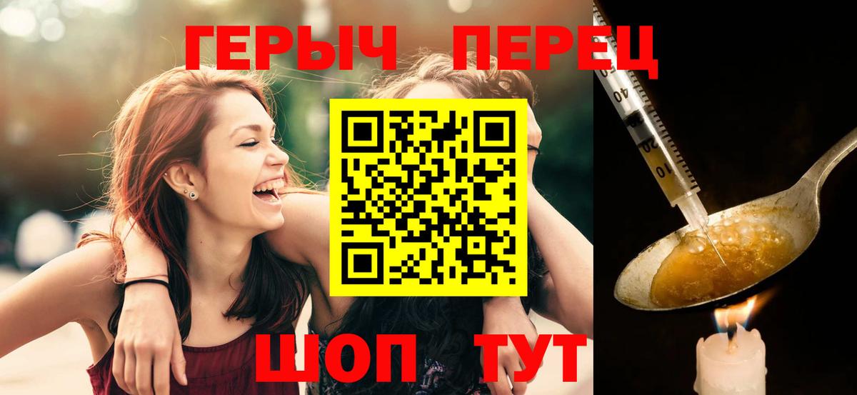Героин белый  Вход с VPN  Чехов 