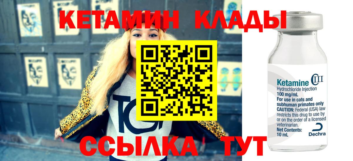 КЕТАМИН ketamine Чехов