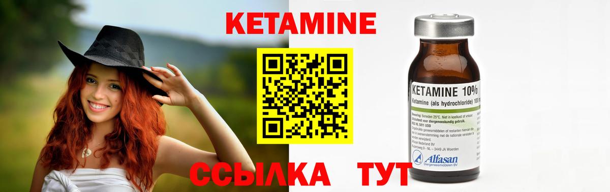 Чехов  Кетамин ketamine  Вход с VPN 