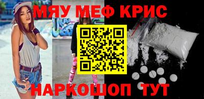 метамфетамин Кинель