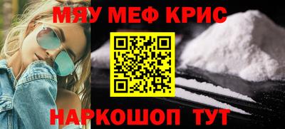 метамфетамин Кинель