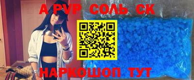 метамфетамин Кинель