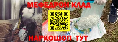 метамфетамин Кинель