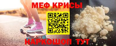 метамфетамин Кинель