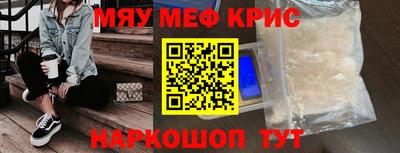 метамфетамин Кинель