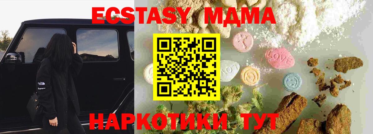 МДМА кристаллы Чехов