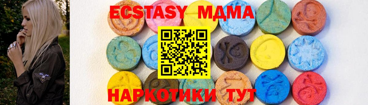 Чехов  МДМА кристаллы  МДМА Molly  Вход с VPN 