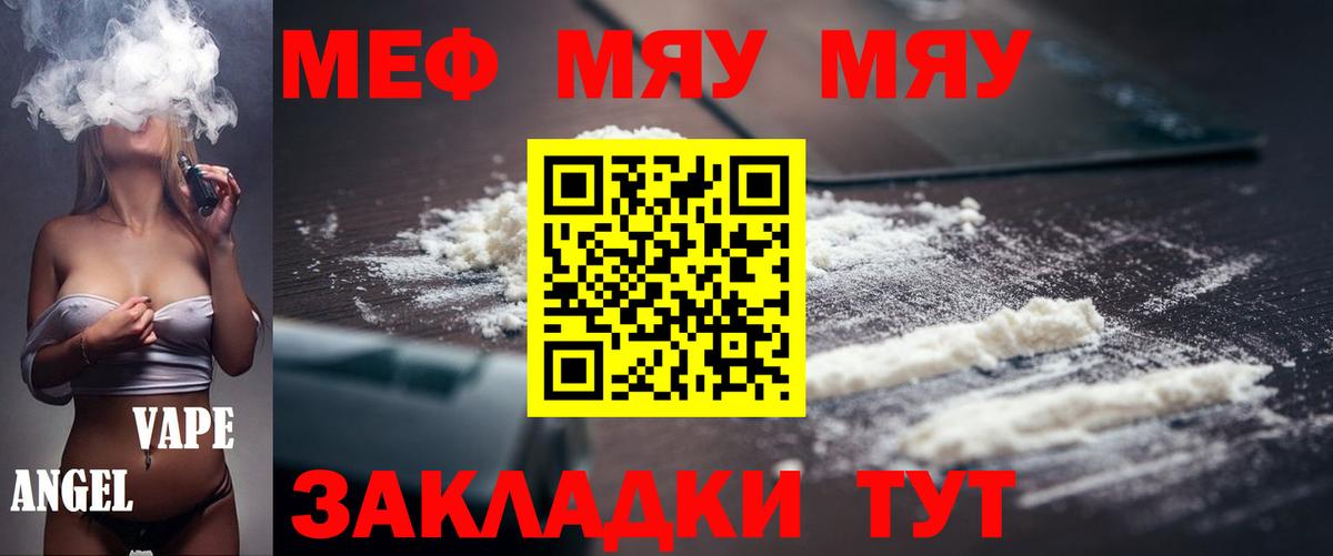МЕФ кристаллы Чехов