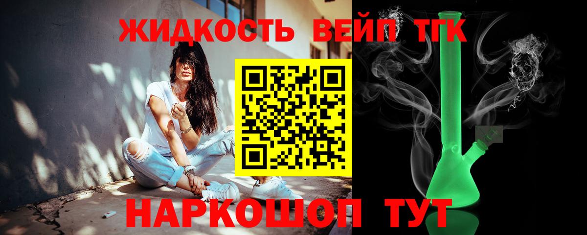 Чехов  ТГК THC oil  Вход с VPN 